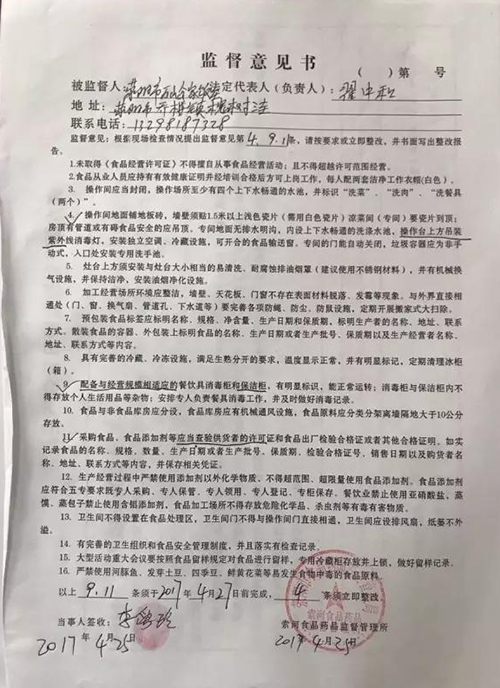 荥阳市索河食药监管所开展食品经营单位信用档案建设工作2副本.jpg