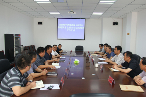 0727郑州市食安办督导航空港实验区创建国家食品安全示范城市工作_副本.jpg