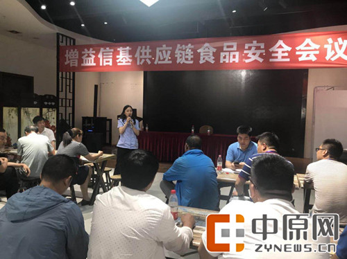 增益信基食品安全会1_副本.jpg